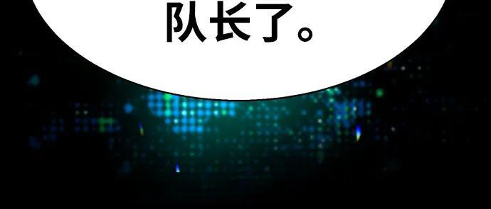 第255话 第16页