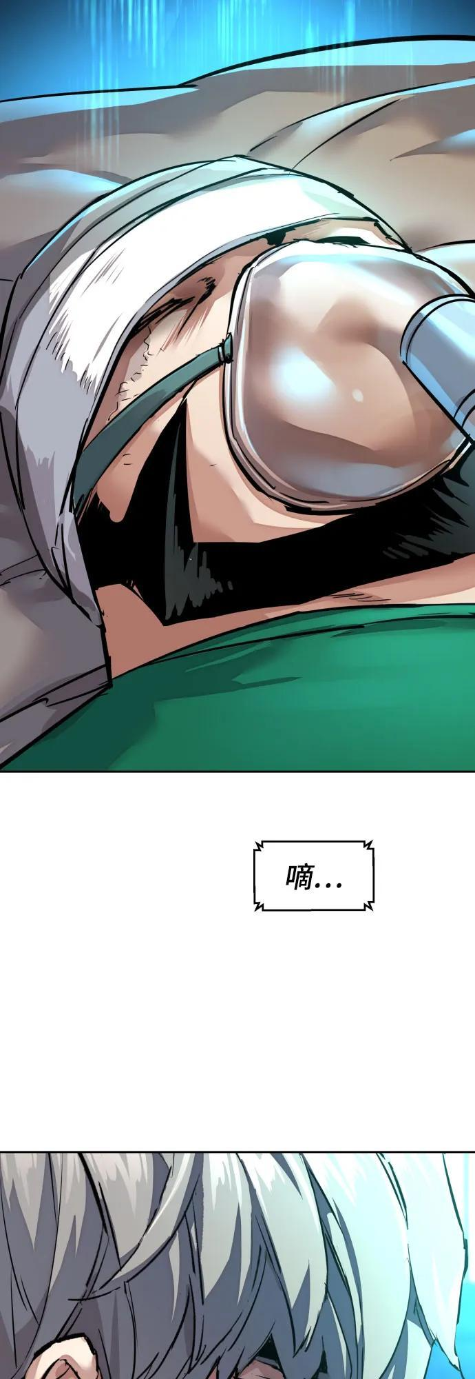 第255话 第18页