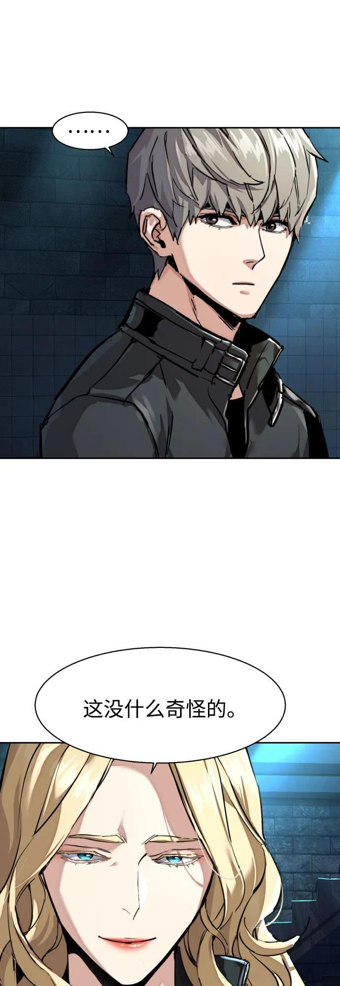第255话 第24页