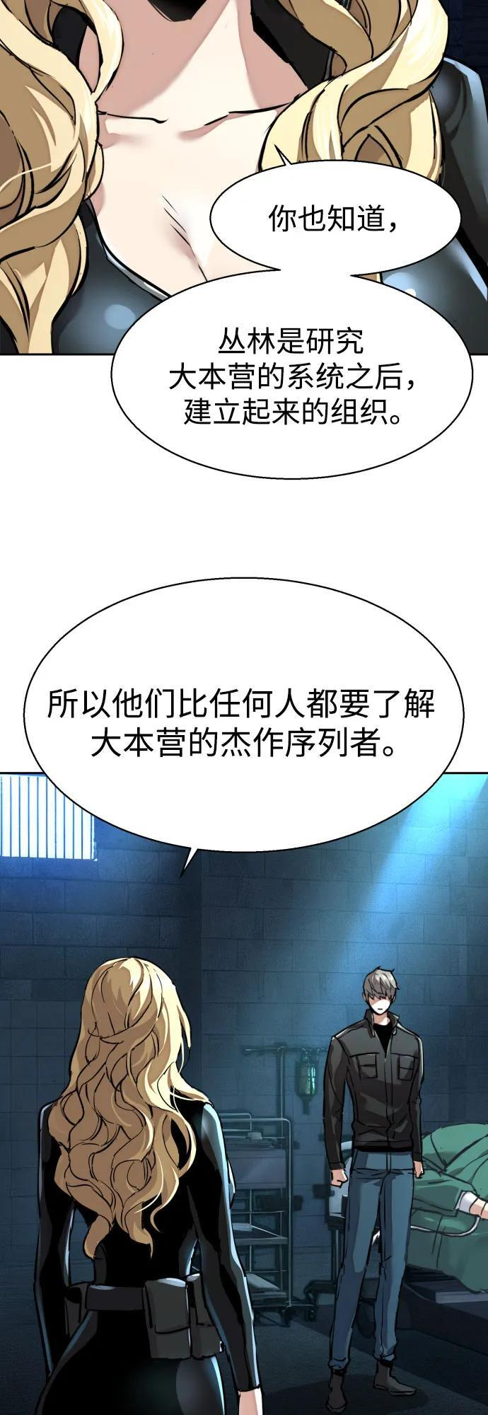 第255话 第25页