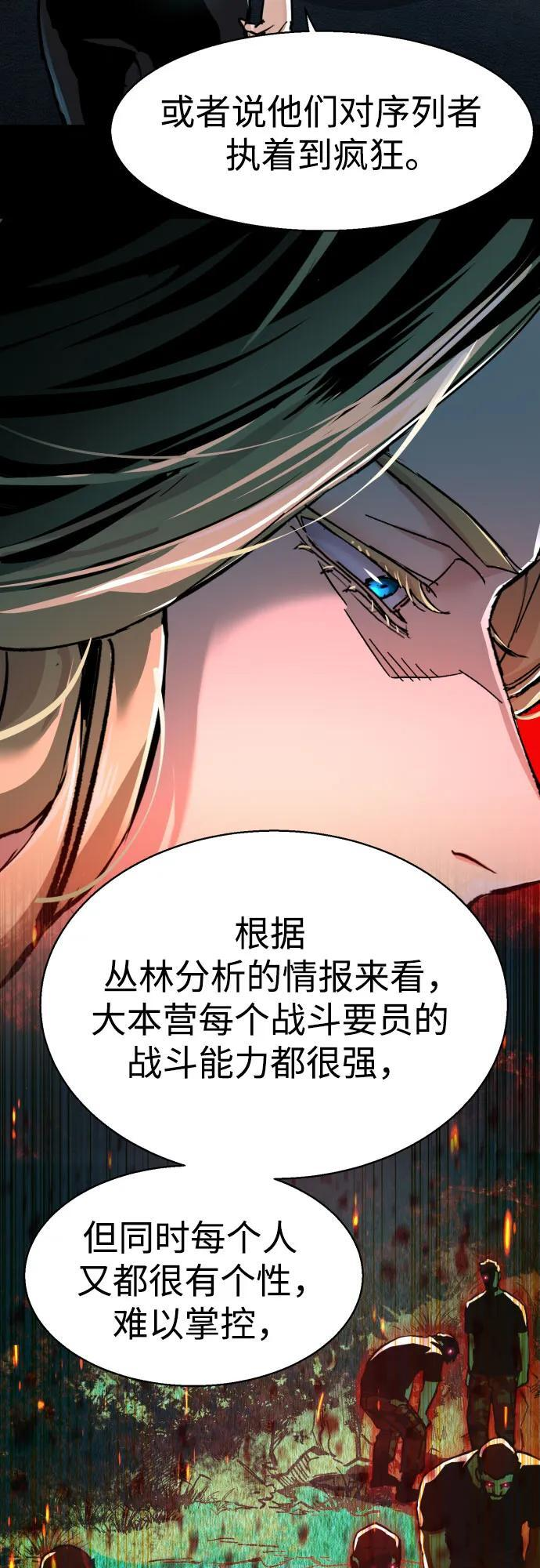 第255话 第26页