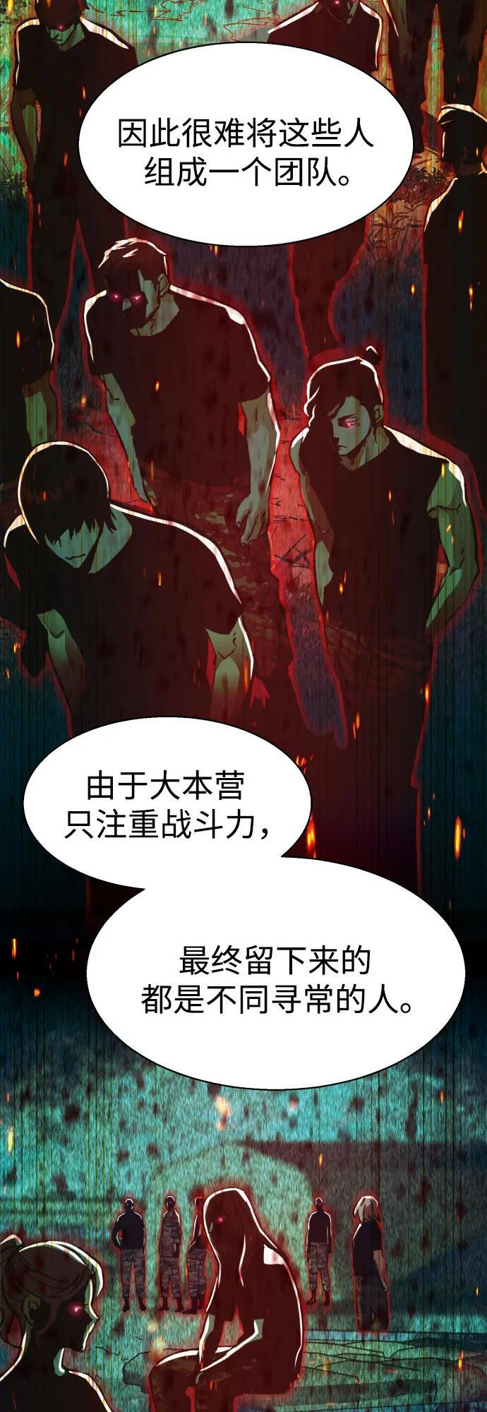 第255话 第27页