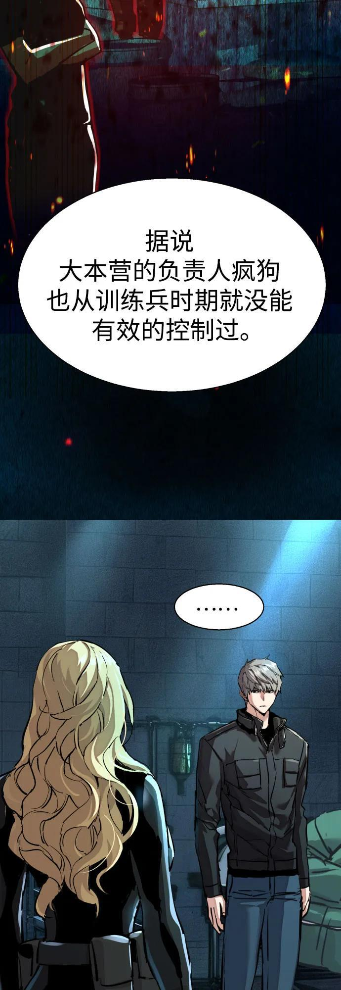 第255话 第28页