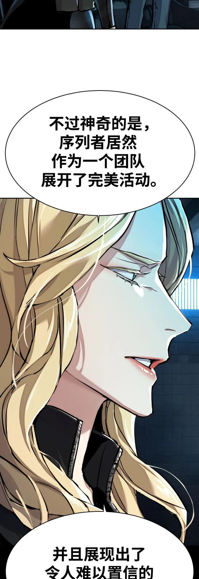 第255话 第29页