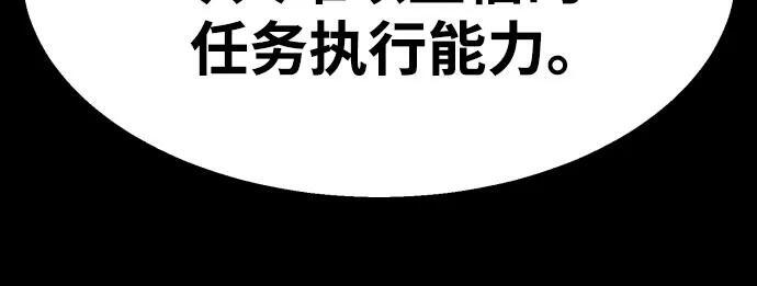 第255话 第30页