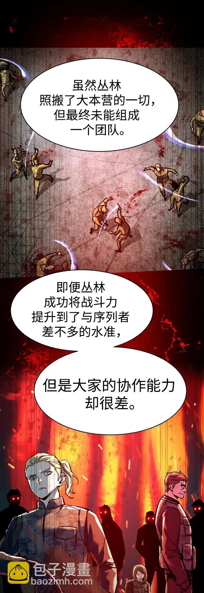 第255话 第31页