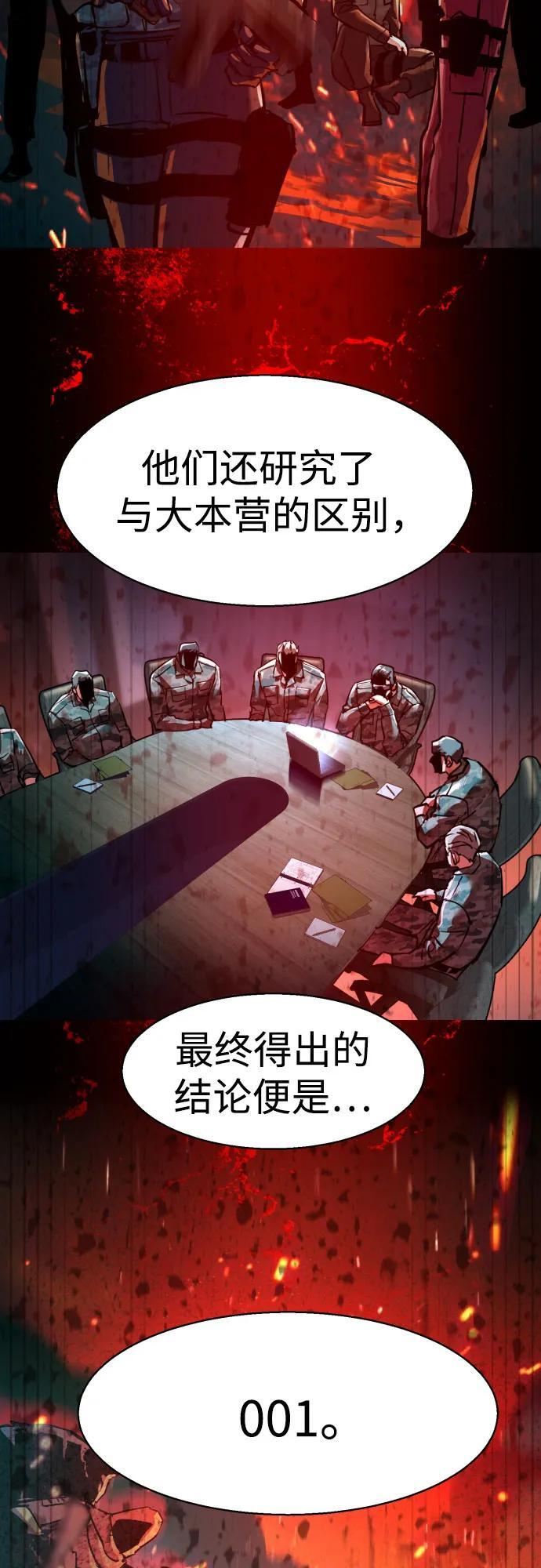 第255话 第32页