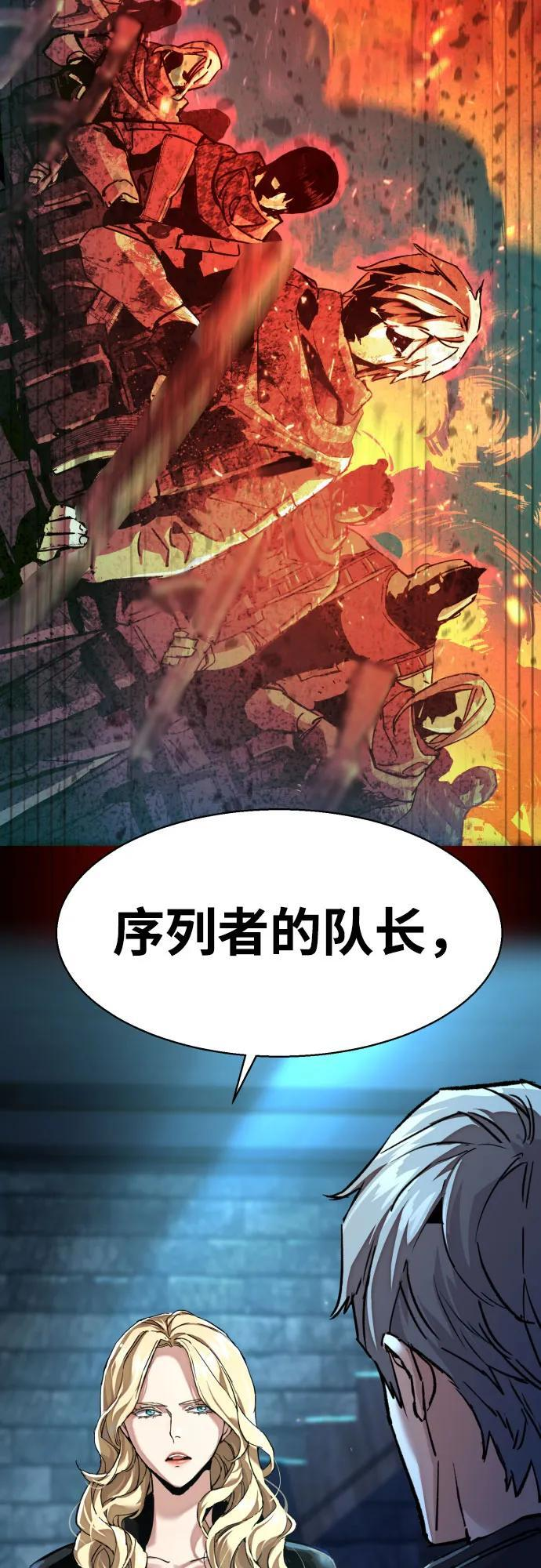 第255话 第33页