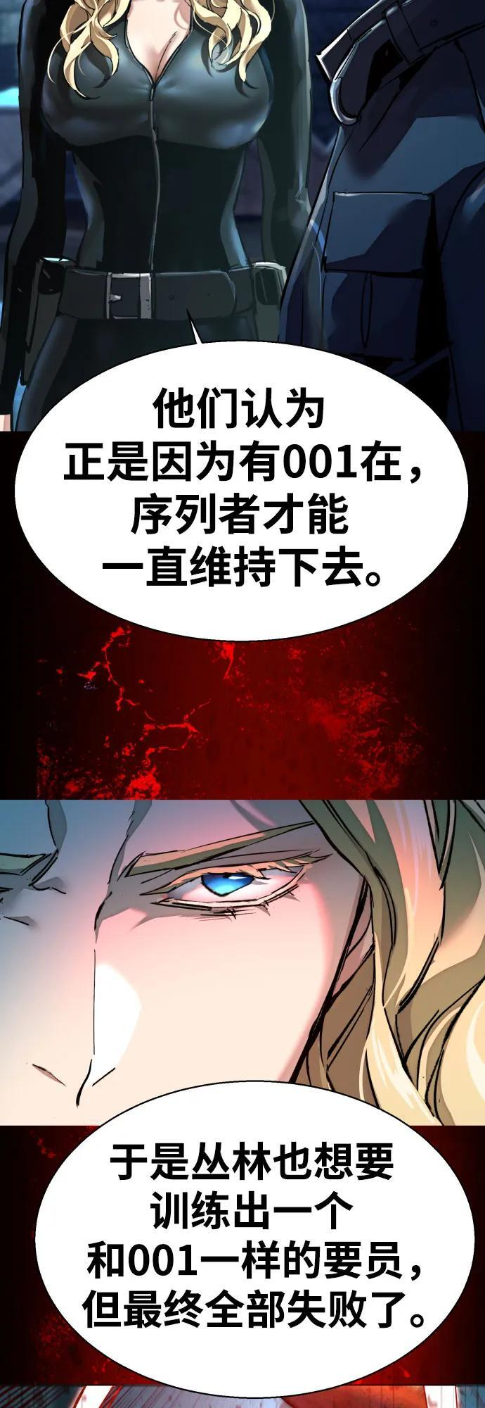 第255话 第34页
