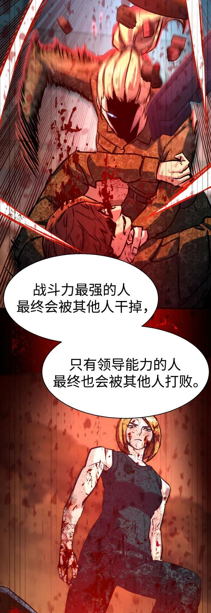 第255话 第35页