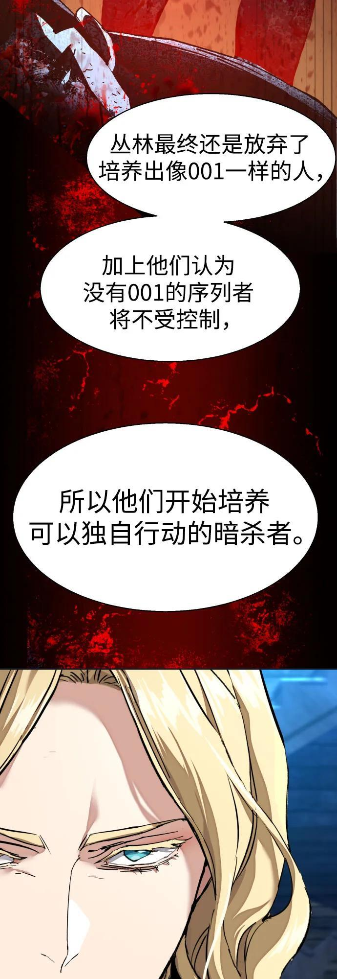 第255话 第36页