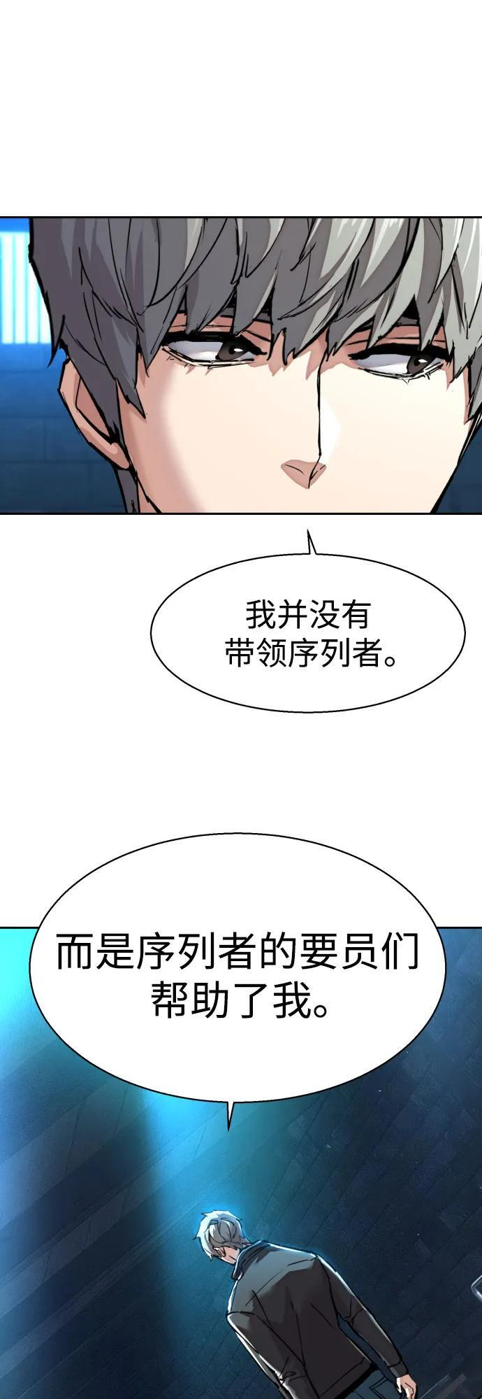 第255话 第39页