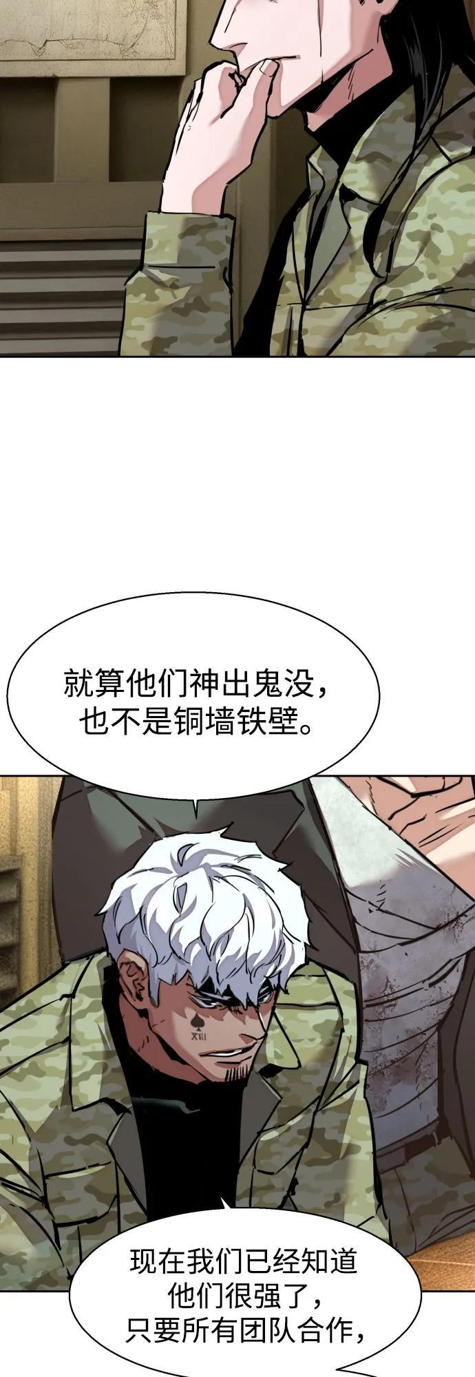第255话 第44页