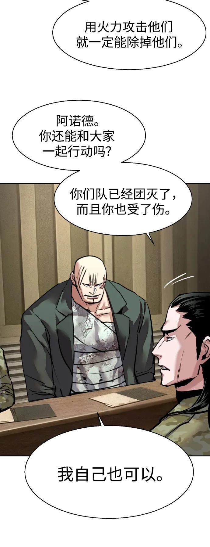 第255话 第45页