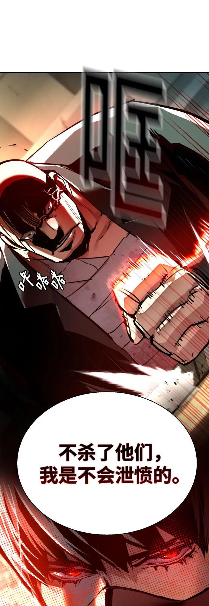 第255话 第46页