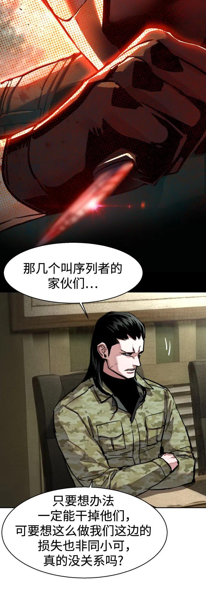 第255话 第47页