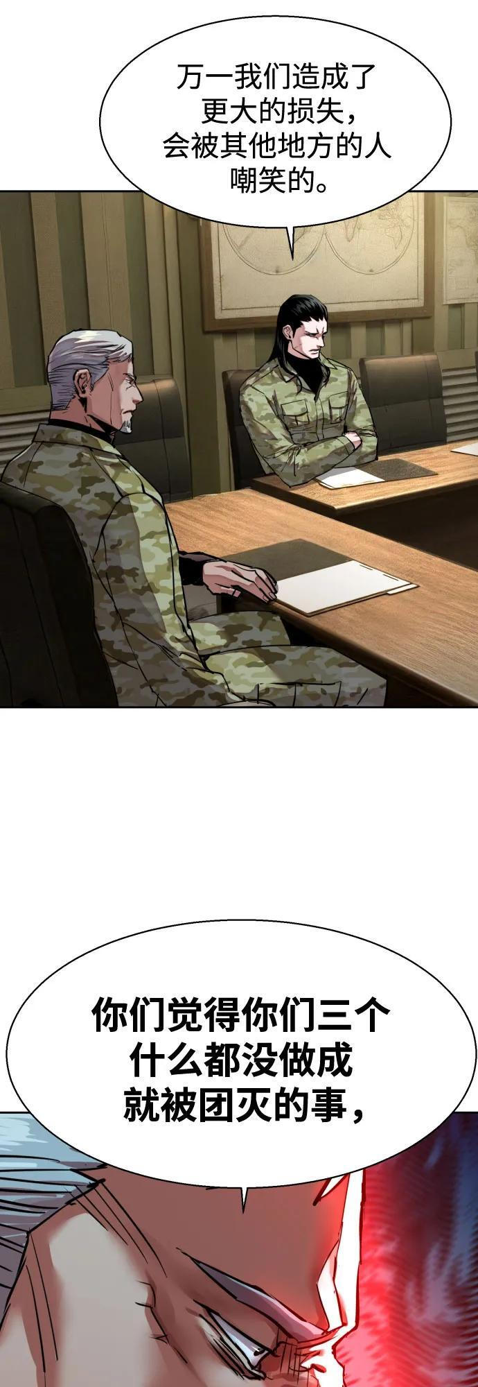 第255话 第48页