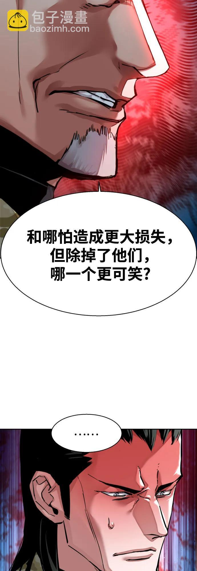 第255话 第49页