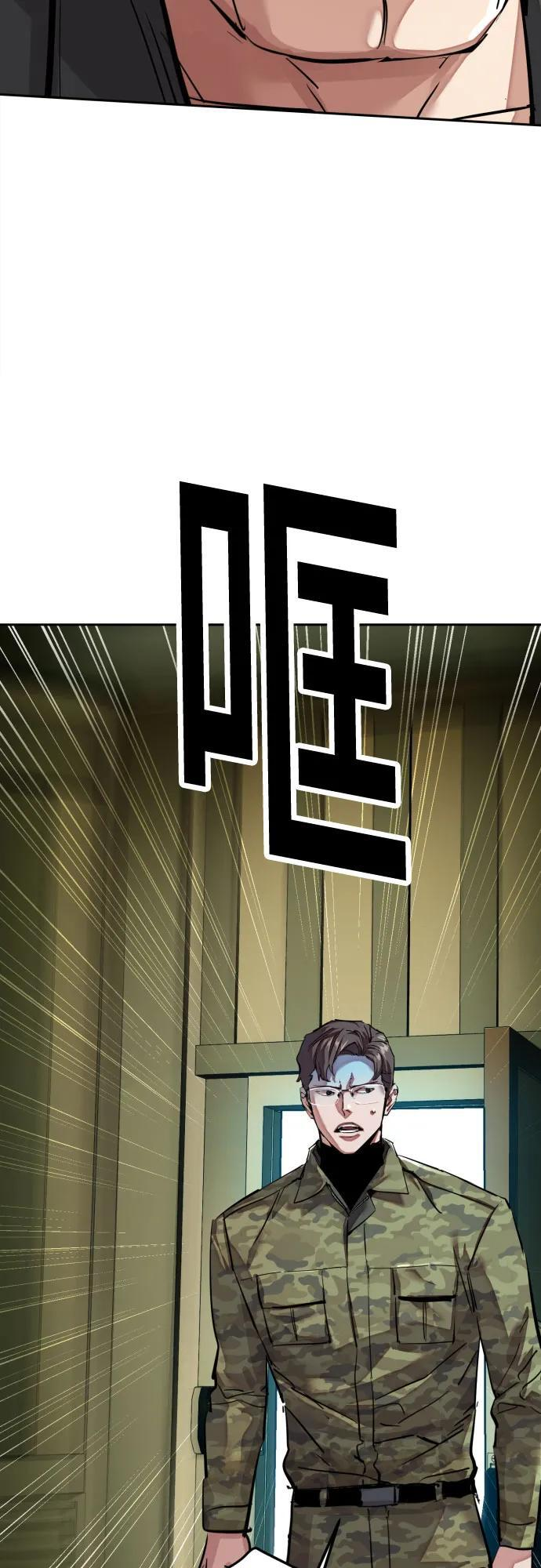 第255话 第51页