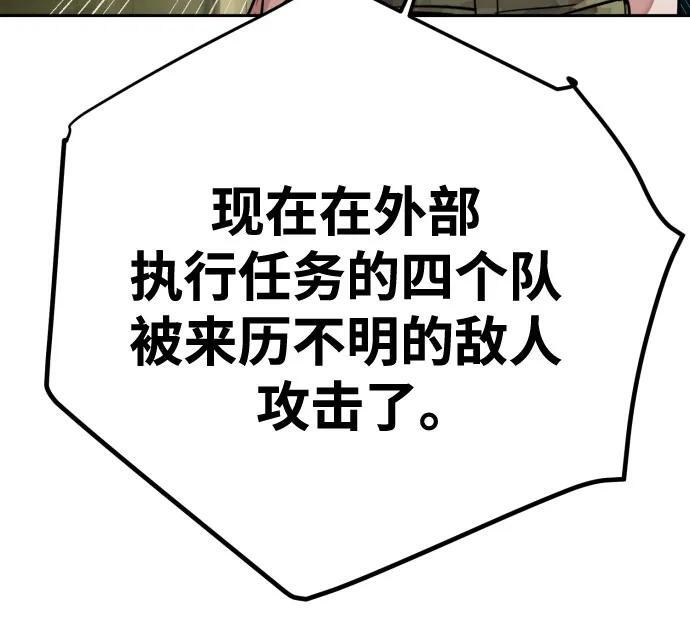 第255话 第52页