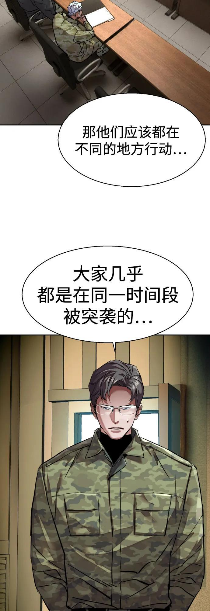 第255话 第54页
