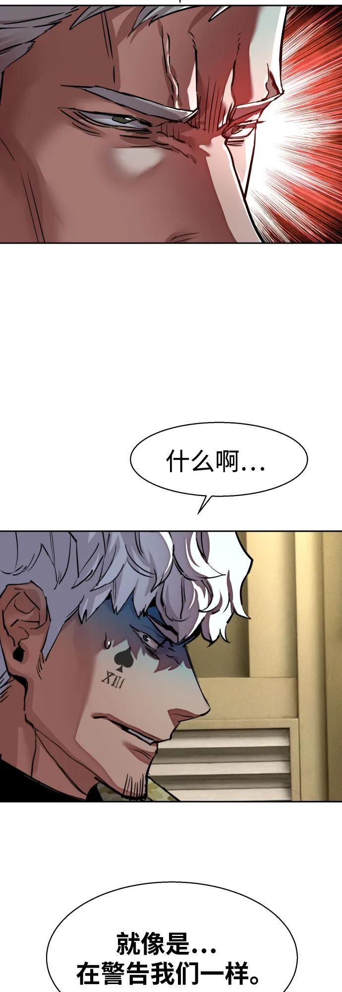 第255话 第56页