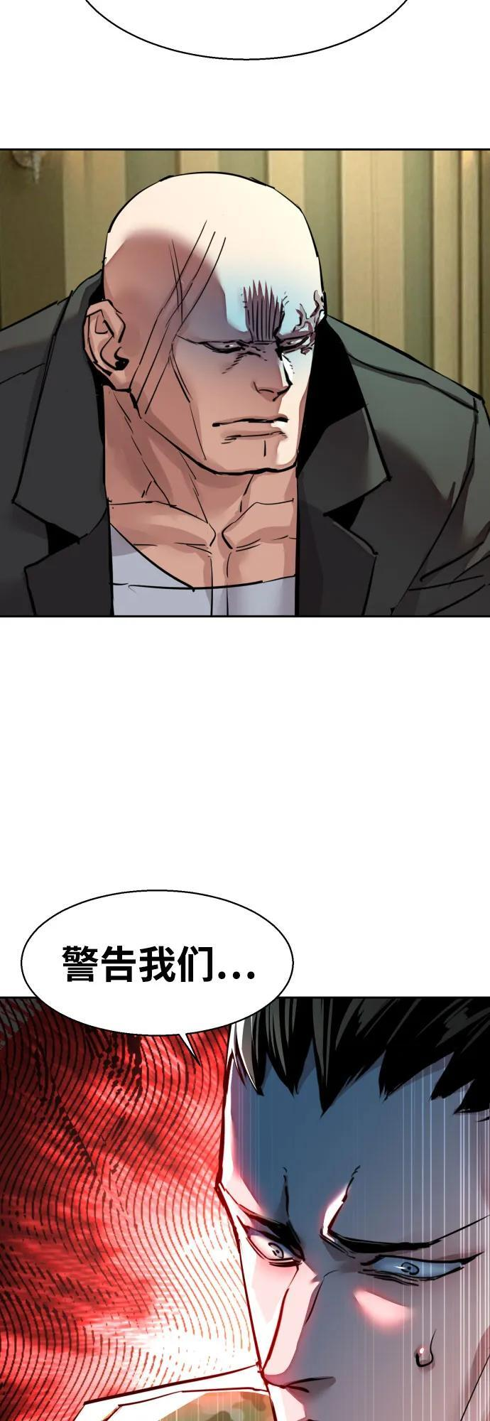 第255话 第57页