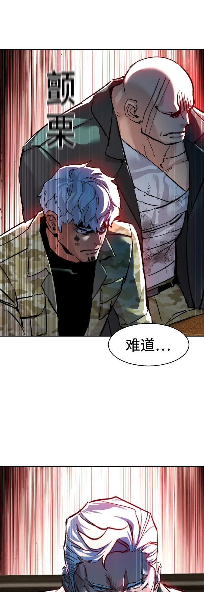 第255话 第59页