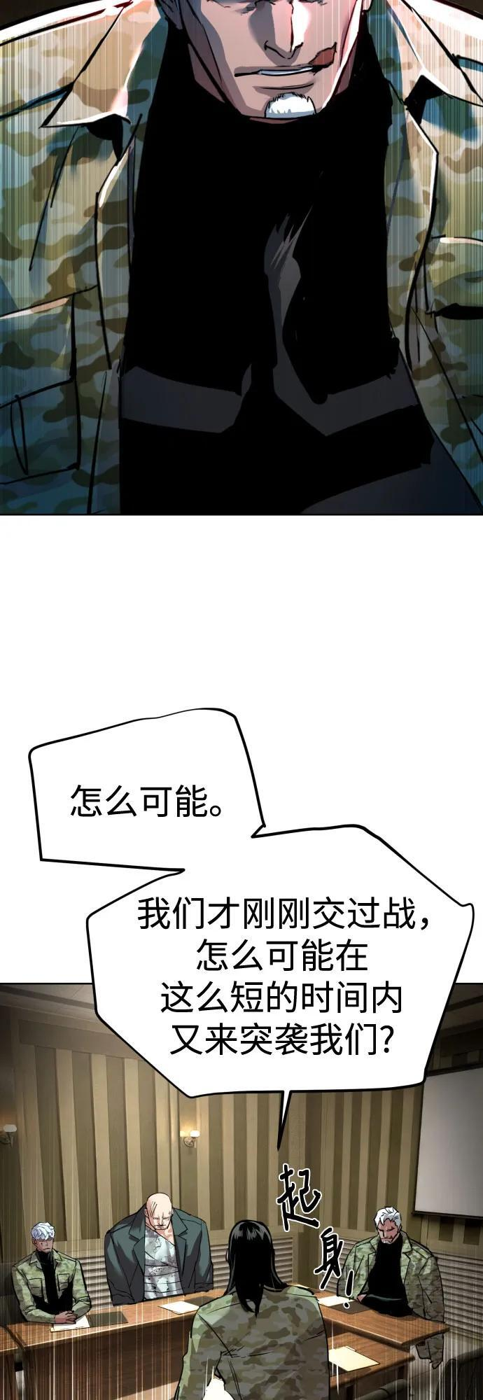 第255话 第60页