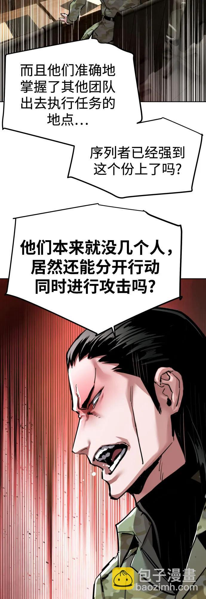 第255话 第61页