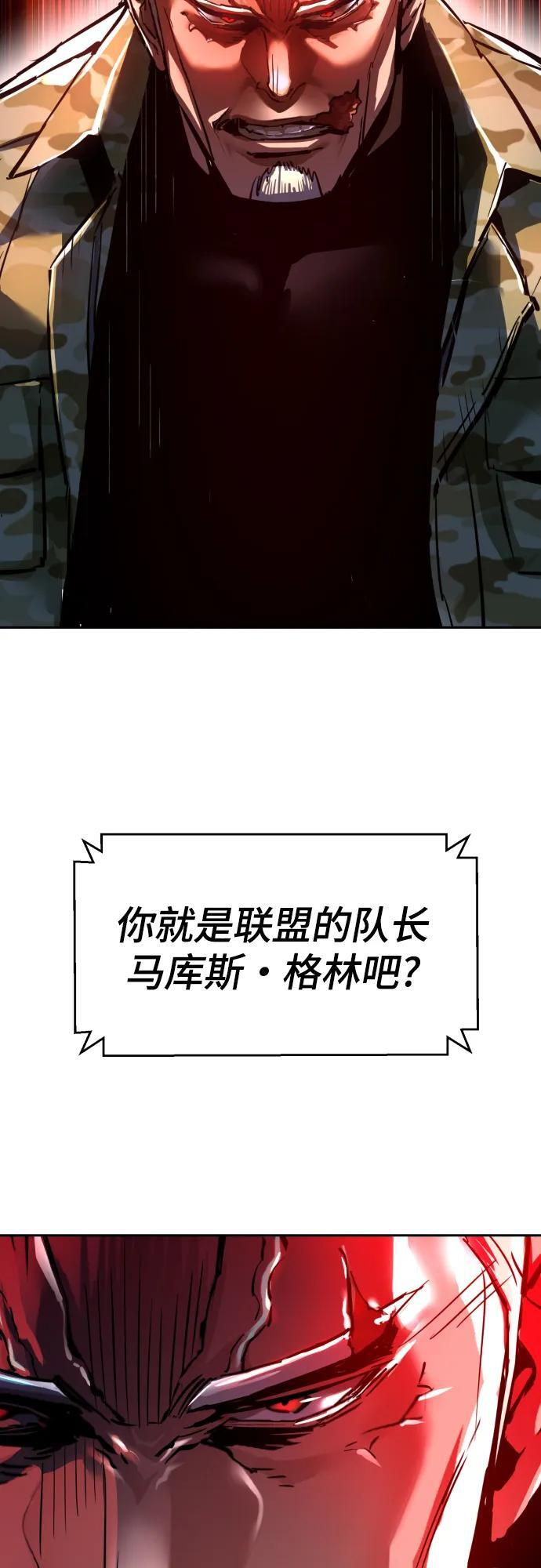 第256话 第3页