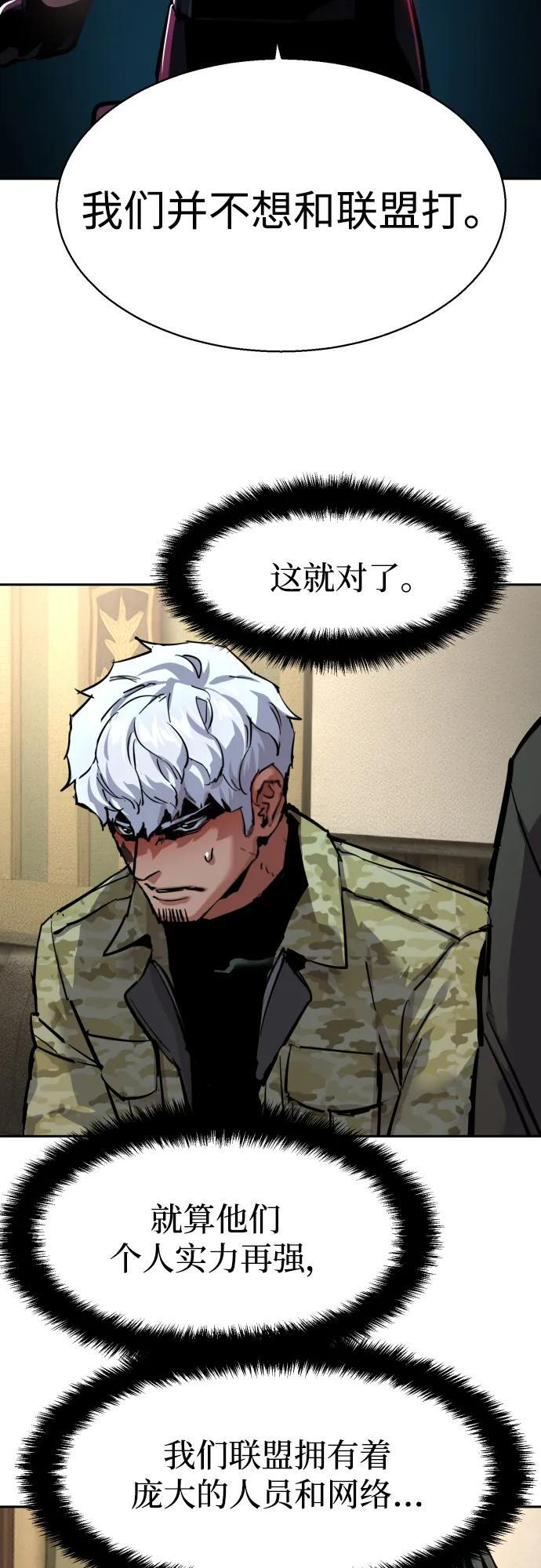 第256话 第5页