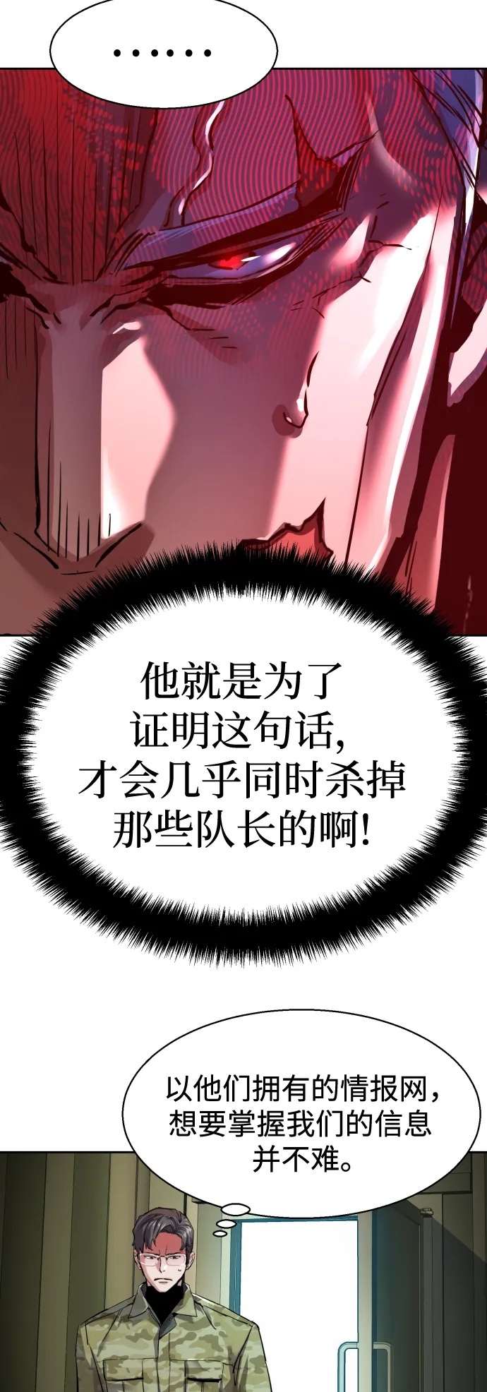 第256话 第11页