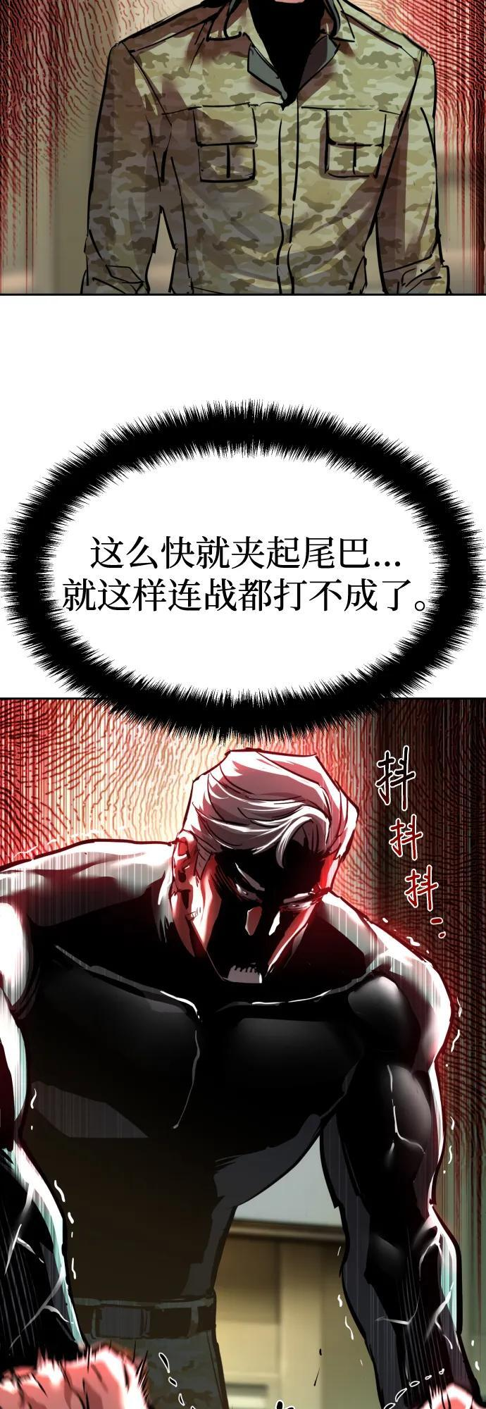 第256话 第19页