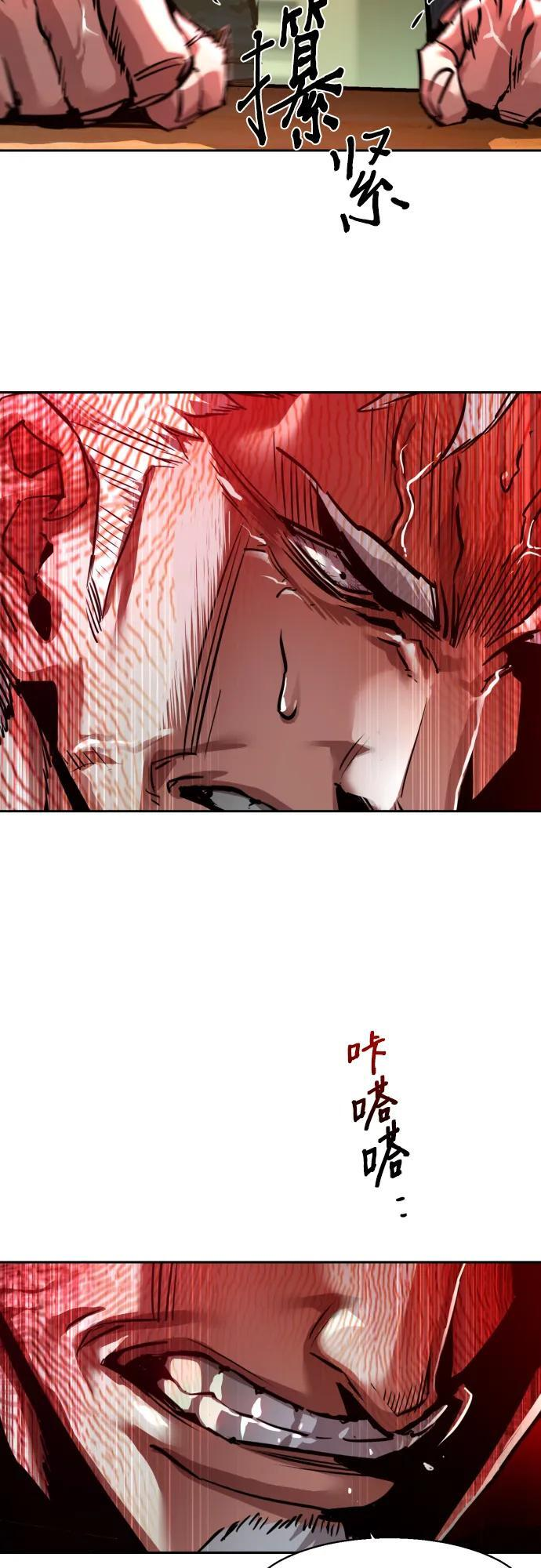 第256话 第20页