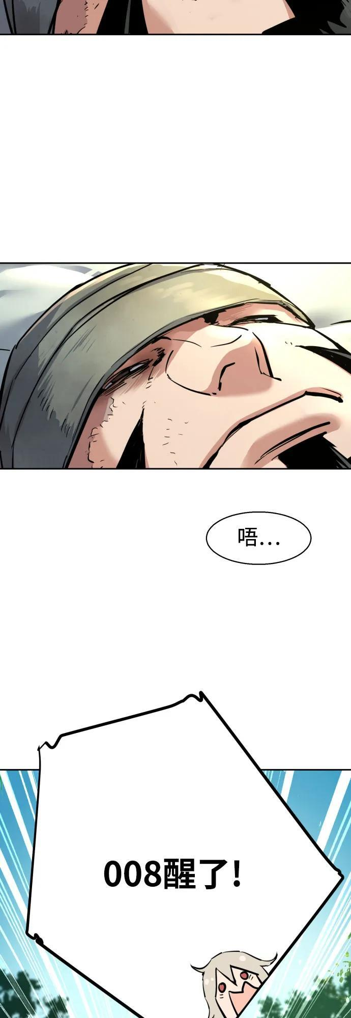 第256话 第27页
