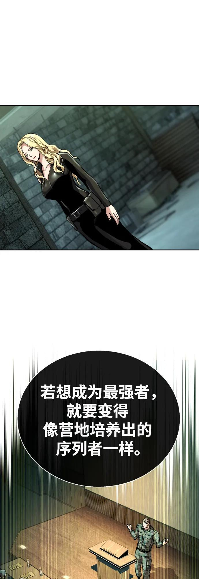 第256话 第44页