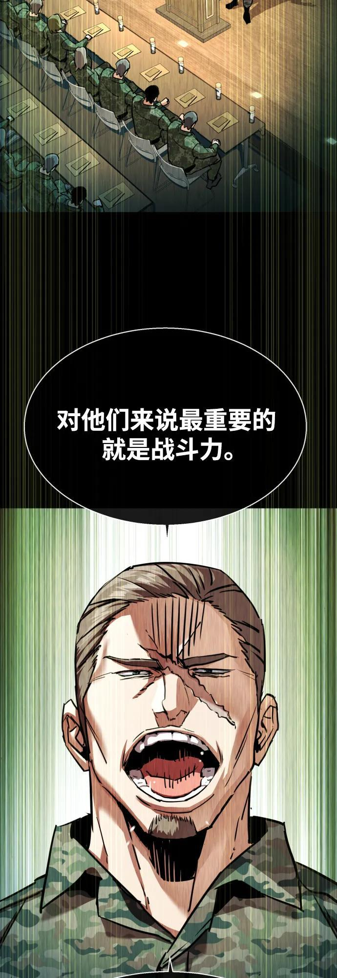 第256话 第45页