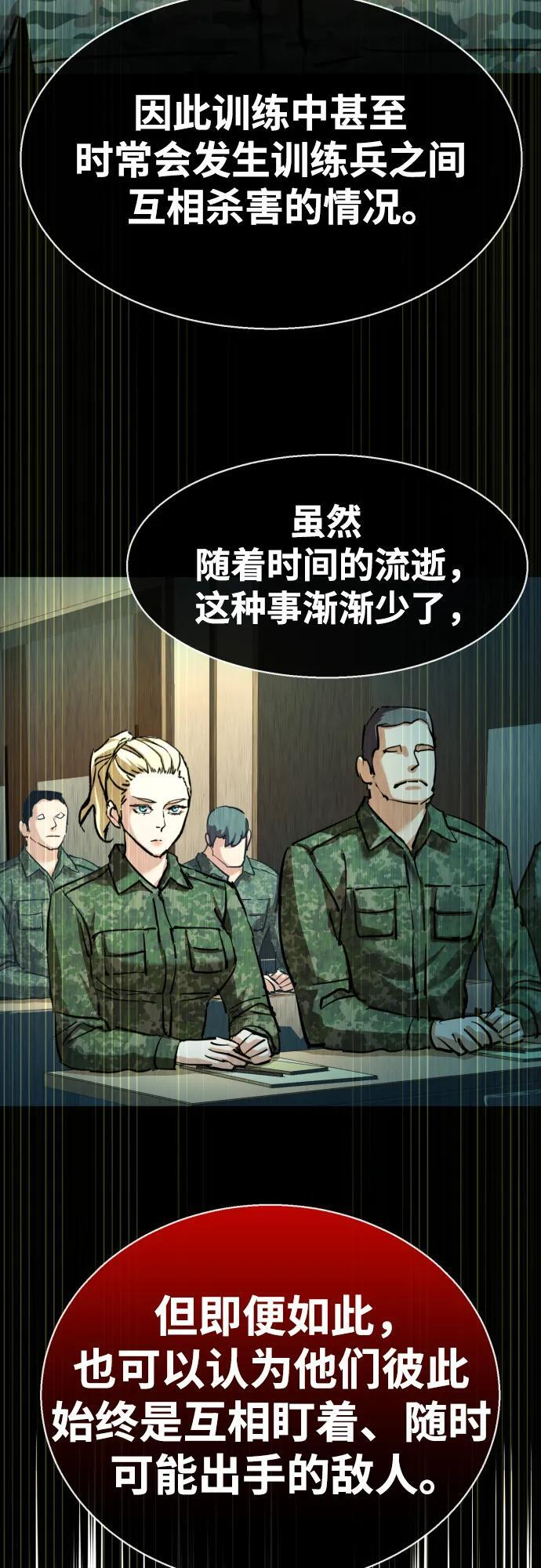 第256话 第46页