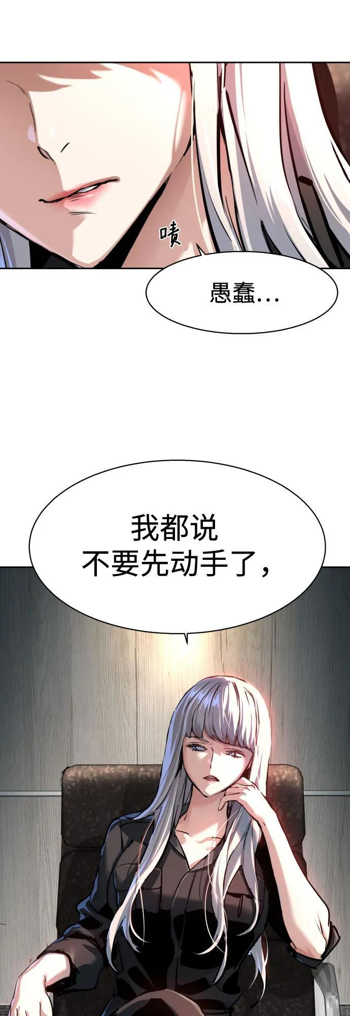 第256话 第59页