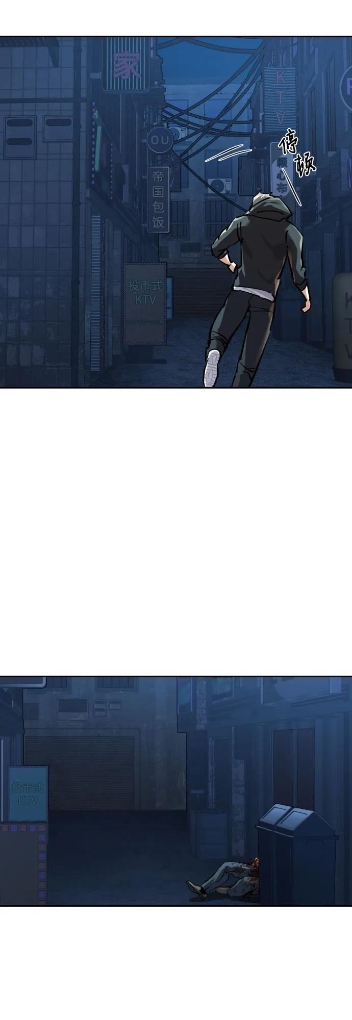 第256话 第63页