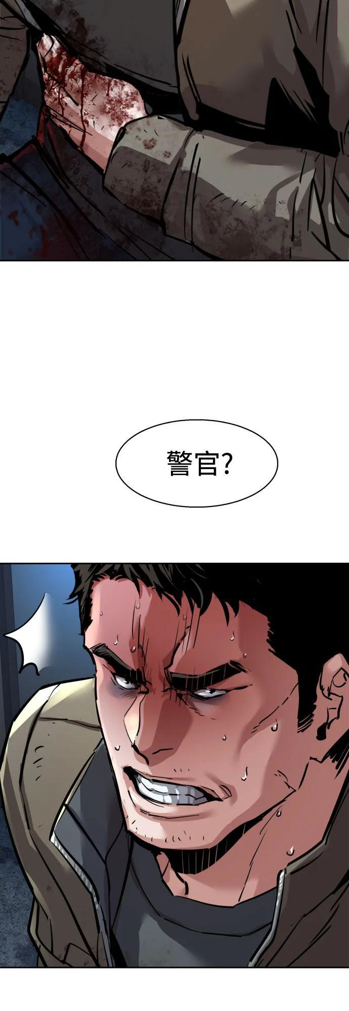 第256话 第67页