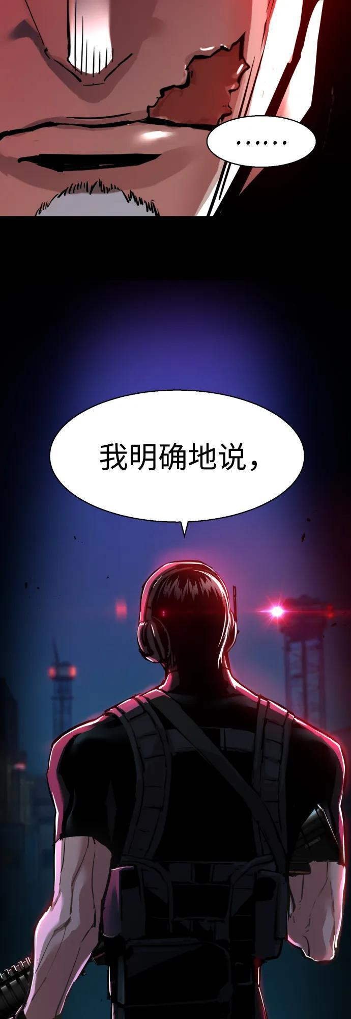 第256话 第74页