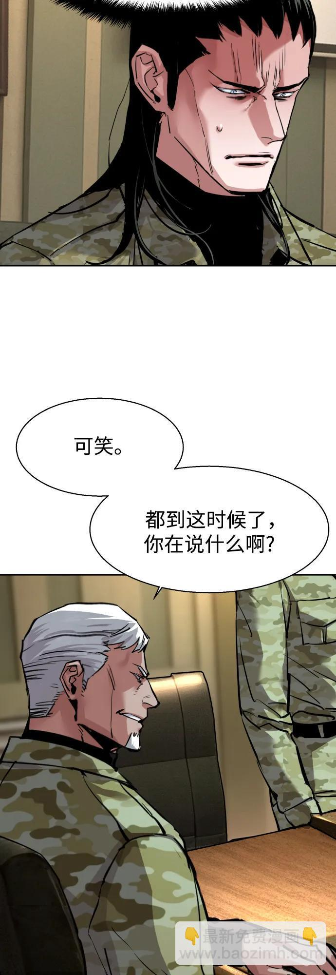 第256话 第76页