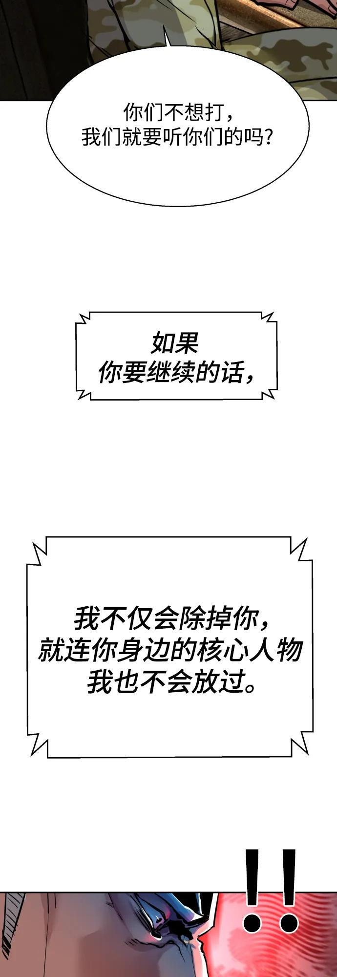 第256话 第77页