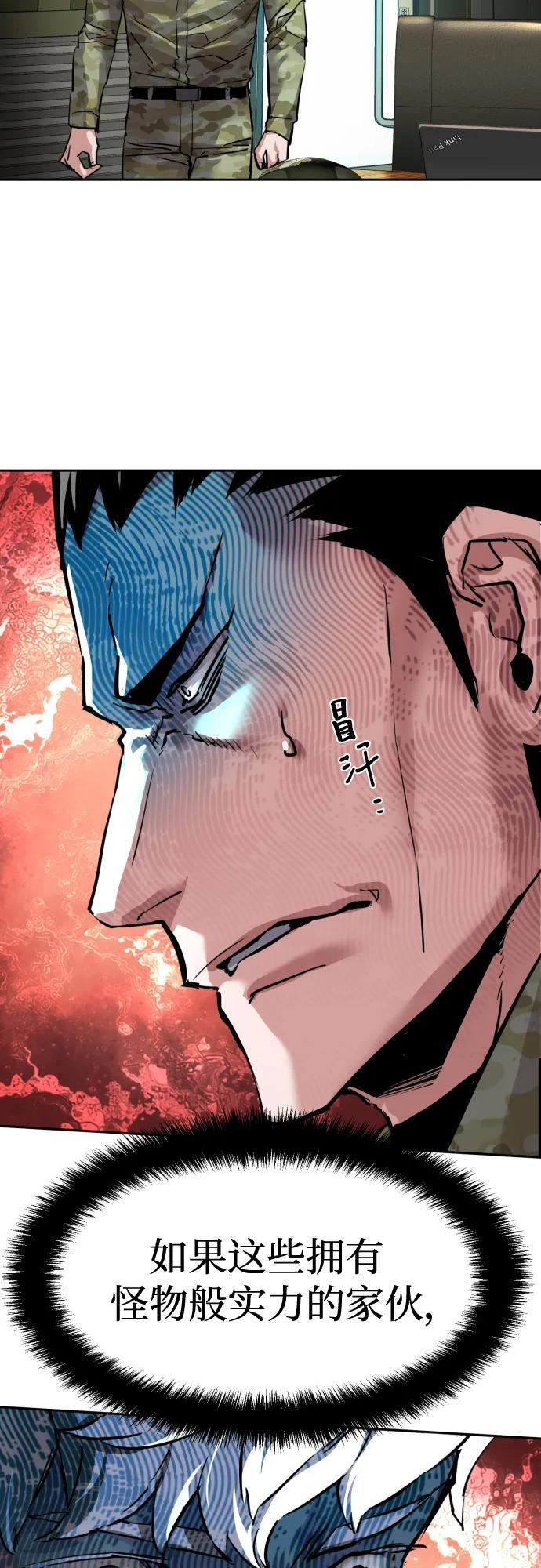 第256话 第82页