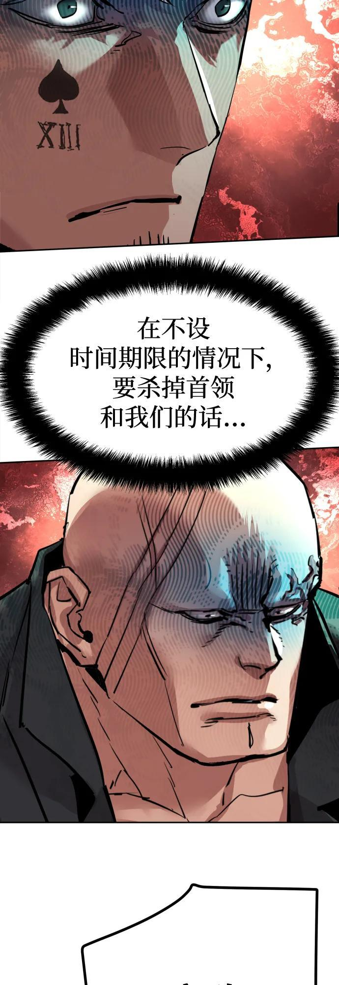 第256话 第83页
