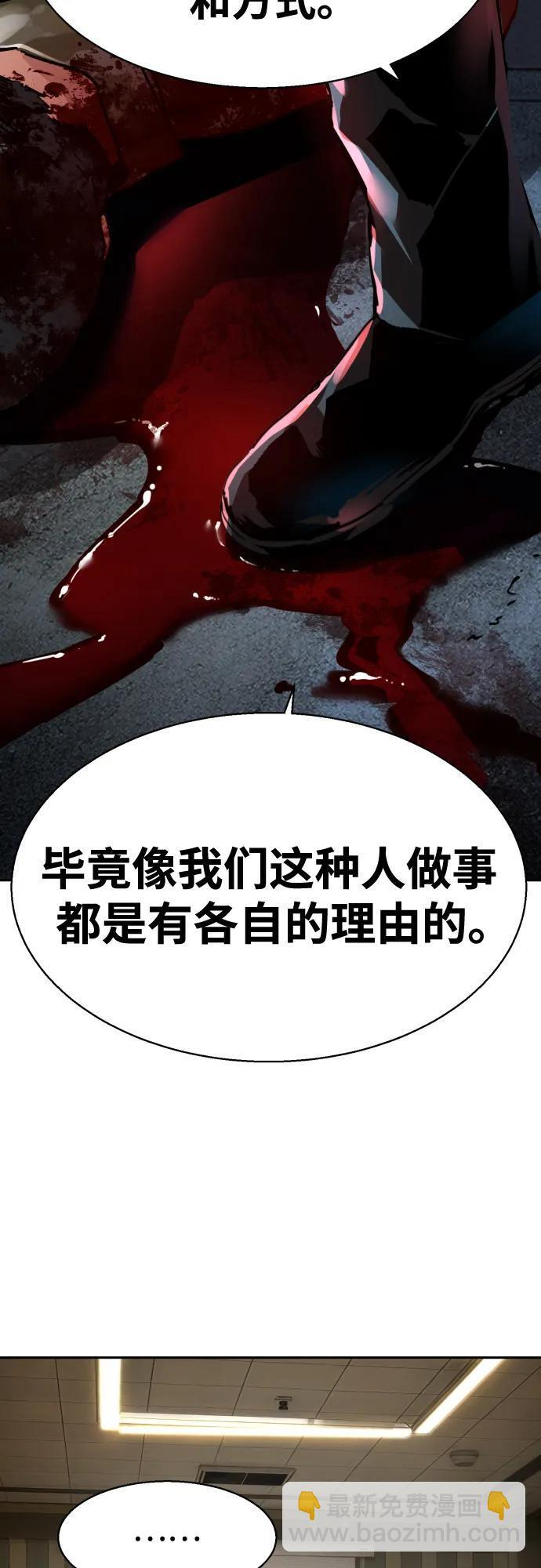 第256话 第85页