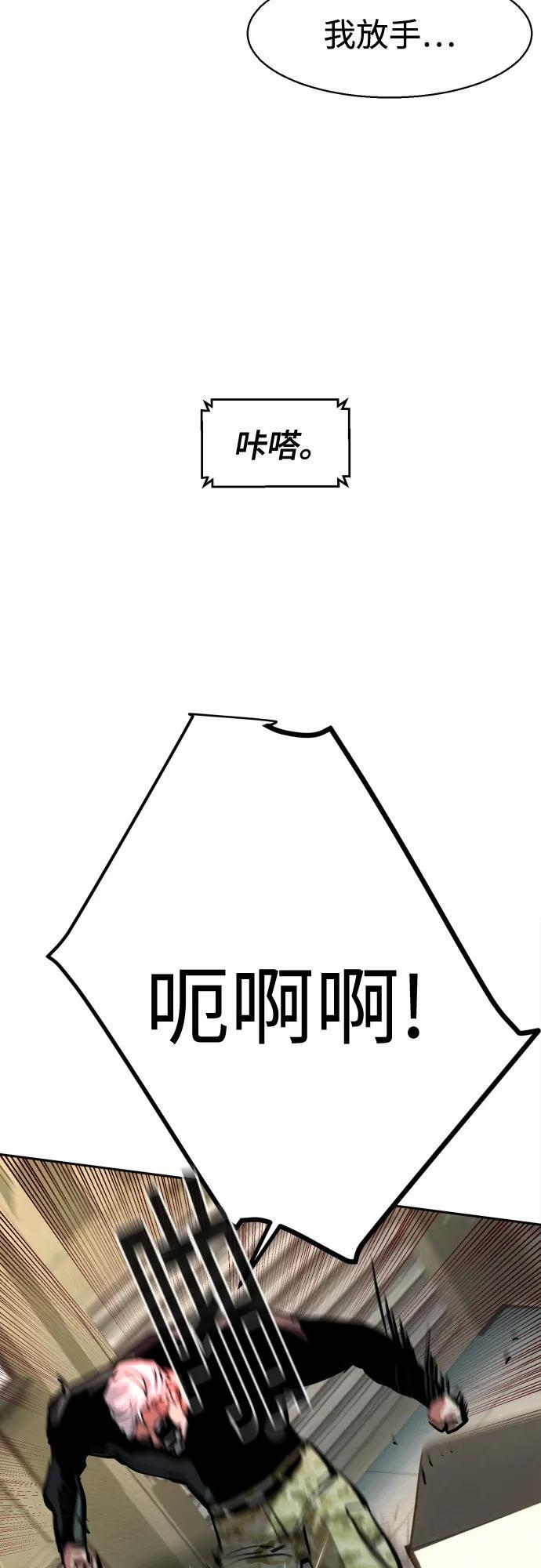 第256话 第91页