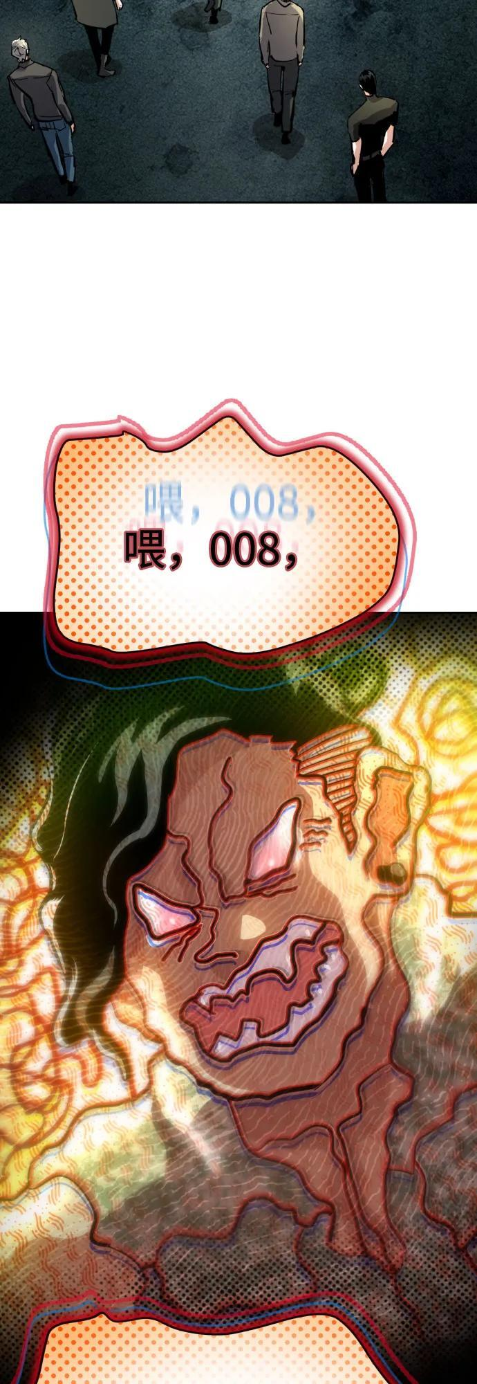 第256话 第99页
